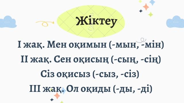 Ауылға саяхат 2-сынып смотреть онлайн