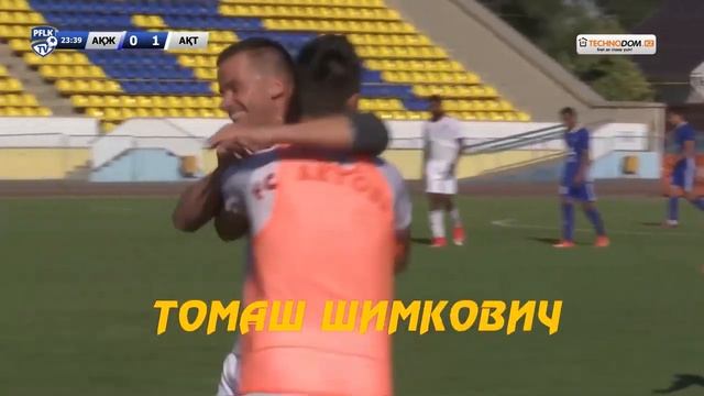 ЛУЧШИЙ ШТРАФНОЙ УДАР СЕЗОНА-2017. ПОБЕДИТЕЛЬ - ТОМАШ ШИМКОВИЧ