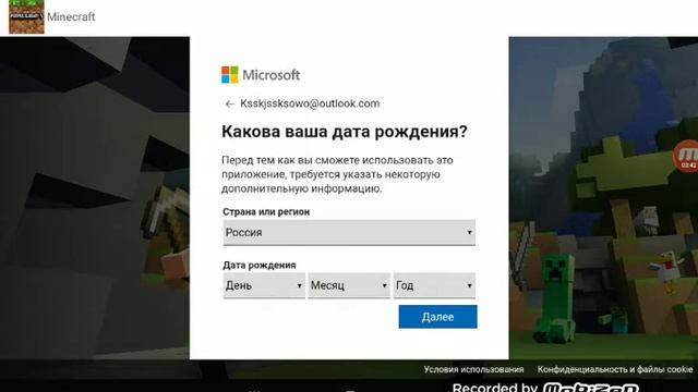 Как войти в Xbox live в майнкрафт пе смотреть онлайн