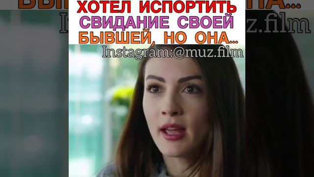Хотел испортить свидание своей бывшей, но она... Сериал «Дочери Гюнеш» смотреть онлайн