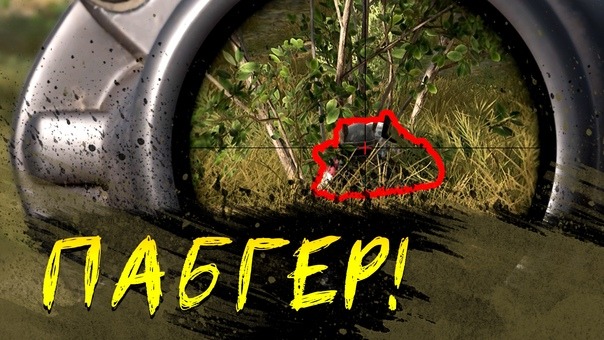 PUBG СТРИМ / ПРЯМОЙ ЭФИР / PUBG: BATTLEGROUNDS смотреть онлайн
