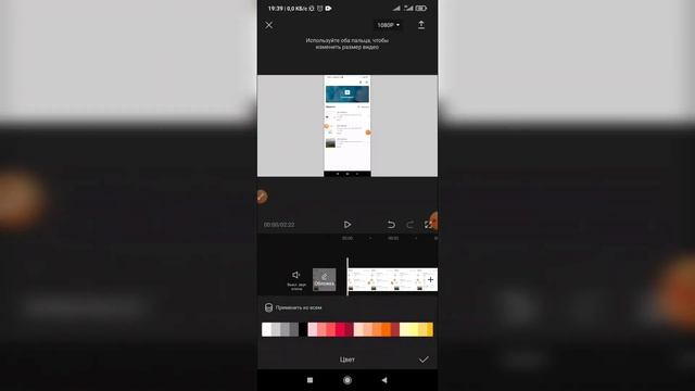 Как изменить цвет фона в Capcut? Как поменять цвет в Кап Кут? смотреть онлайн