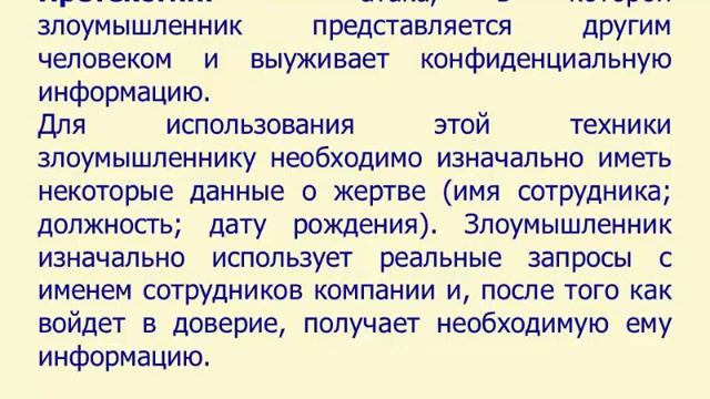 Лекция 14 Кибербезопасность смотреть онлайн