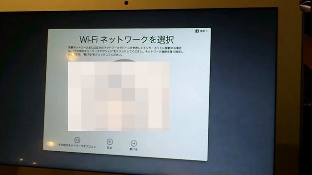 MacBook Air（2011年モデル 11インチ 128GB）の初期設定。