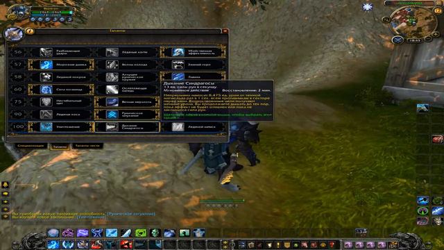 Рыцари Смерти Лёд в Легионе [Предпатч к Легиону] смотреть онлайн