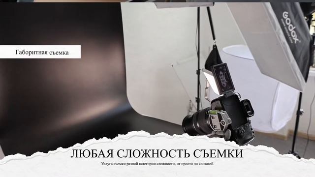 Студия по предметной съемки Иваново смотреть онлайн
