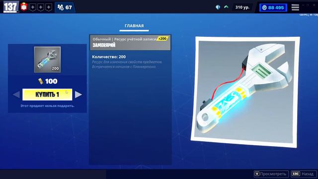 Fortnite: Сражение с Бурей. Еженедельный магазин #24/22 (16.06.22 - 22.06.22) смотреть онлайн