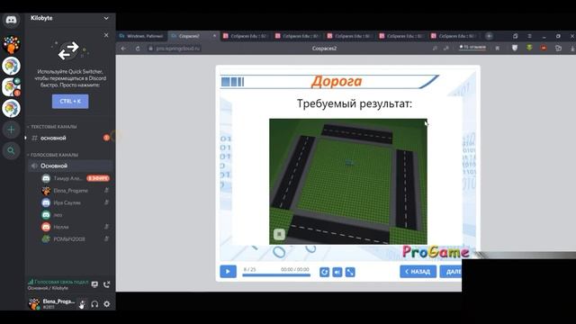 Группа 7-9 лет. Создание круговой дороги. смотреть онлайн