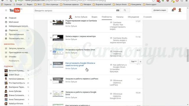 4 Компьютерная грамотность Облачные сервисы смотреть онлайн