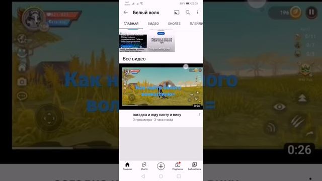 как найти белого волка (лилю) смотреть онлайн