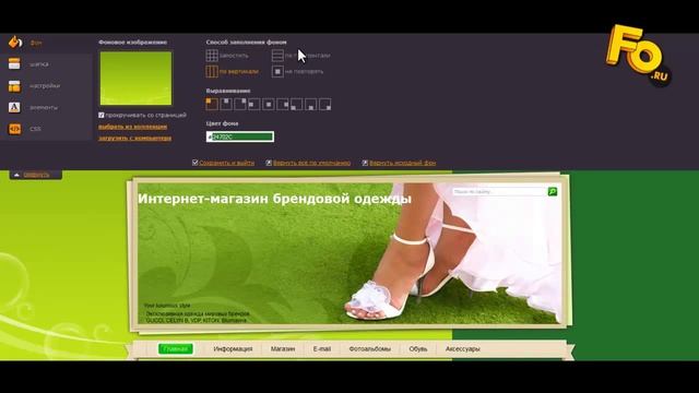 FO.RU: Как настроить дизайн сайта.mp4 смотреть онлайн
