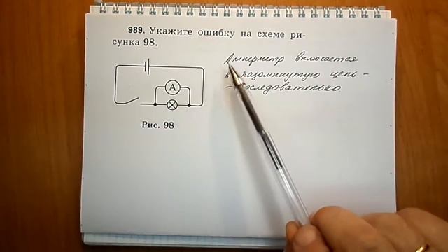 Пёрышкин. Задача 989 смотреть онлайн