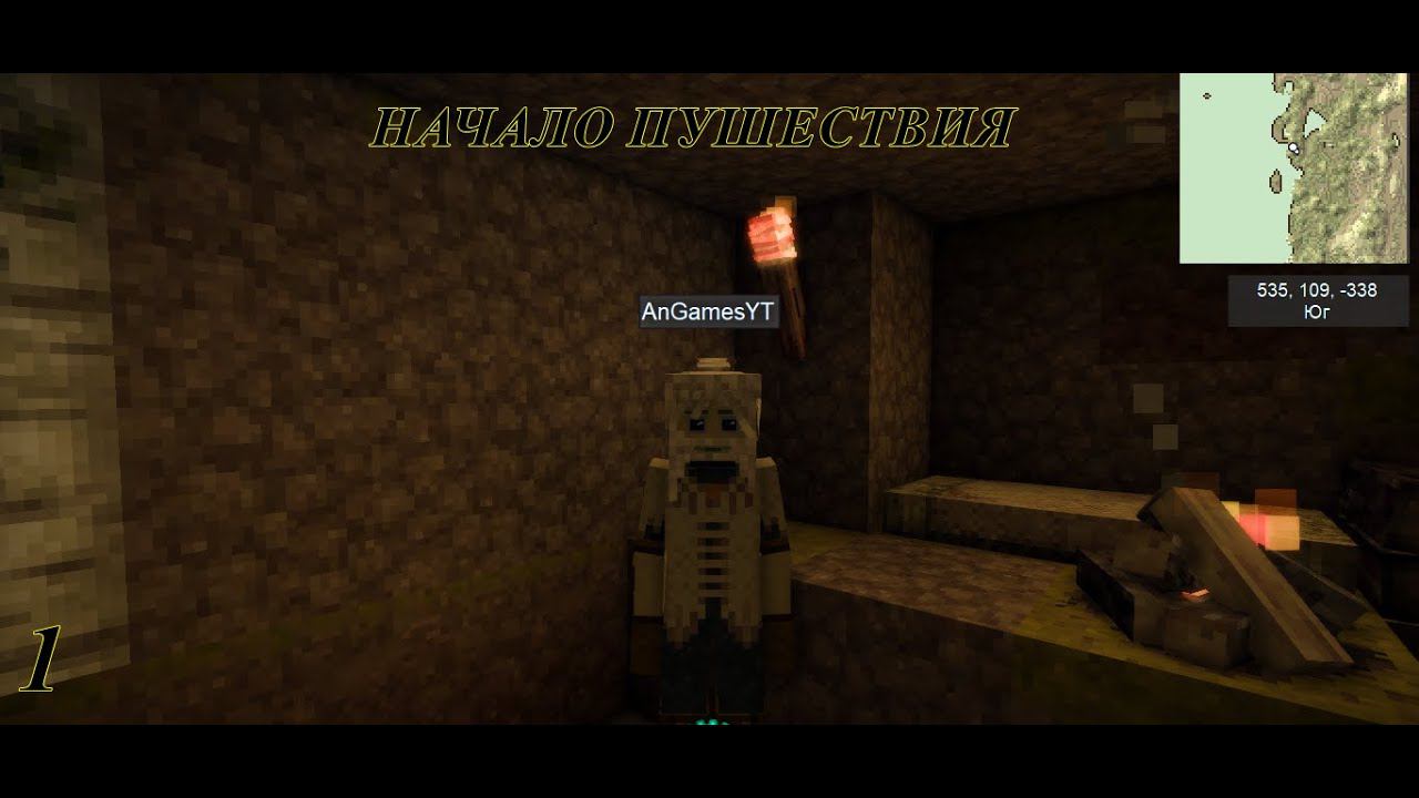 НАЧАЛО ПУТЕШЕСТВИЯ № 1 ВИНТАЖ СТОРИ