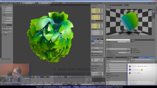 Изучаем Blender – Шар в перьях смотреть онлайн
