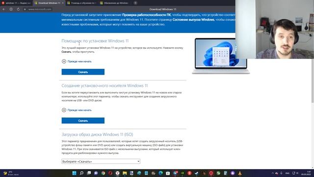 Можно ли будет скачать и установить Windows 11 после ухода Microsoft из России ? смотреть онлайн