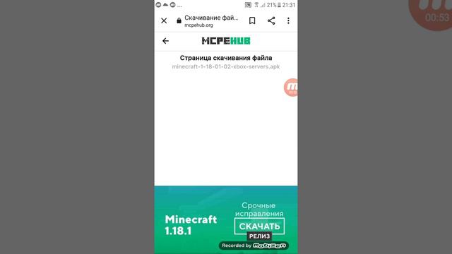 как скачать настоящий майн. смотреть онлайн