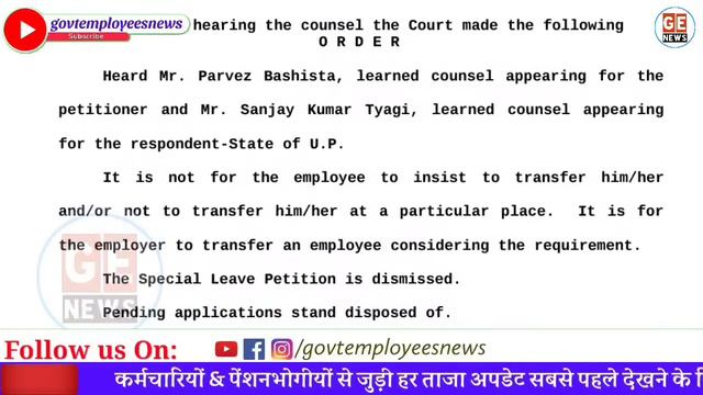 कर्मचारियों के Transfer को लेकर SC का बड़ा फैसला। Govt Employees Transfer Rules смотреть онлайн