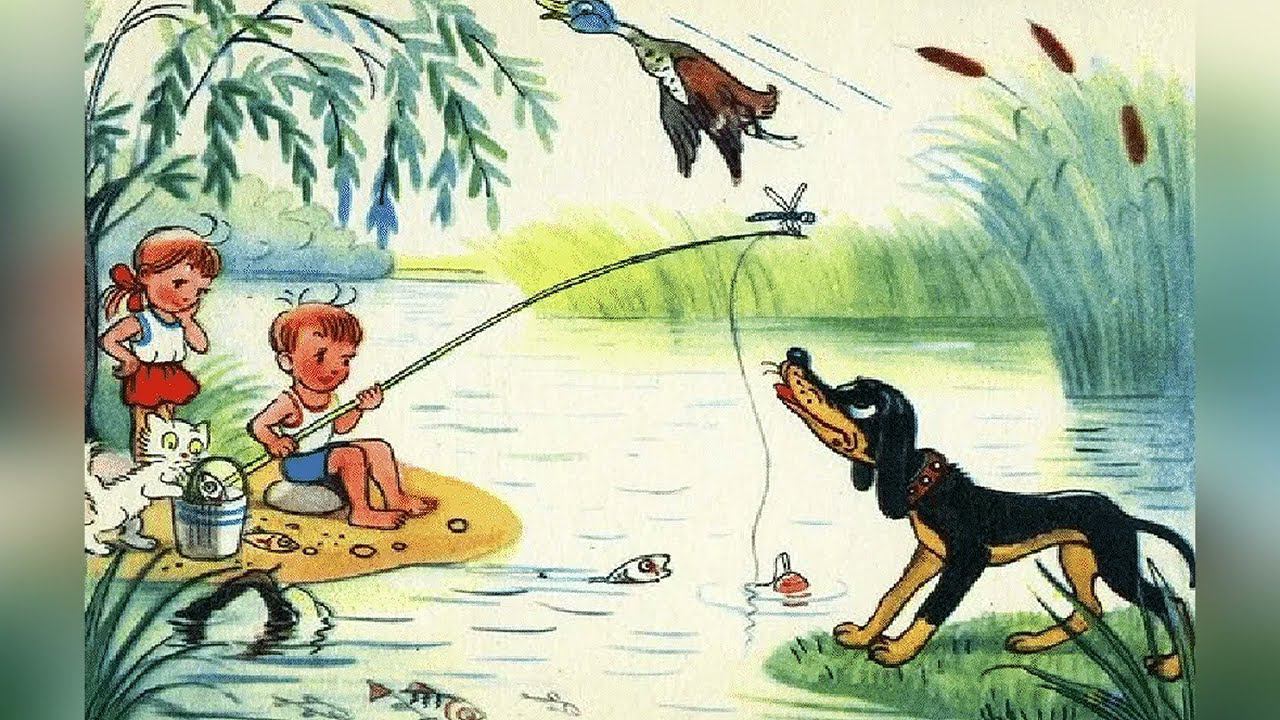 Как я ловил Рыбу — Произведение Владимира Сутеева смотреть онлайн