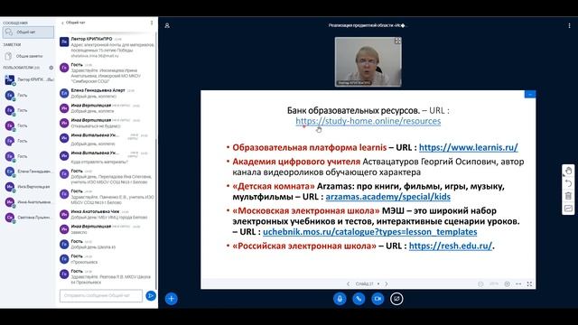 Реализация предметной области «Искусство» в аспекте требований смотреть онлайн