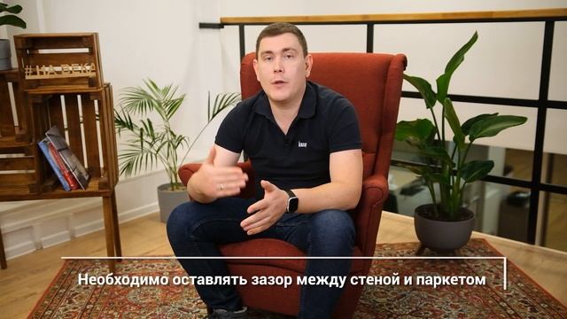 ? НЕ УКЛАДЫВАЙ ПАРКЕТ НЕ ПОСМОТРЕВ ЭТО ВИДЕО/ Укладка паркета от А до Я! смотреть онлайн