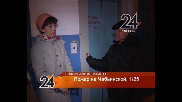 В Нижнекамске нетрезвые мужчины обжигали провода на балконе смотреть онлайн