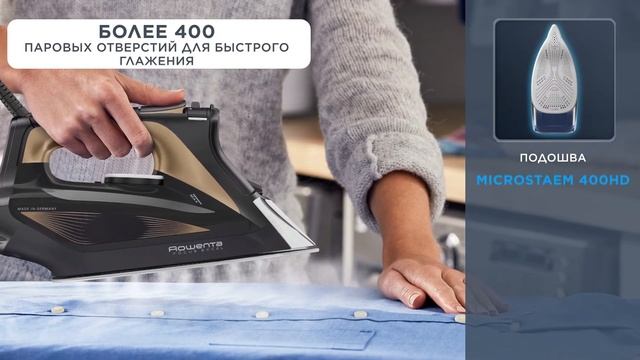 Утюг Rowenta Focus Excel DW5325D1 | Безупречный результат глажения смотреть онлайн