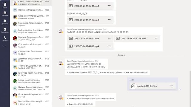 Как открыть html файл в teams смотреть онлайн