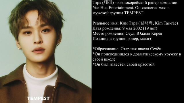 УЧИМ МЕМБЕРОВ ГРУППЫ TEMPEST | YUE HUA ENTERTAINMAN | МУЖСКАЯ ГРУППА | ДЕБЮТАНТЫ | смотреть онлайн