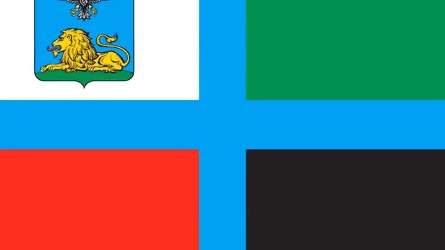 Геральдические символы Белгородской области