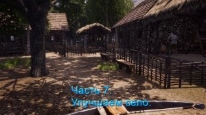 Medieval Dynasty (Часть 7) Подробный обзор игры! Улучшаем село!