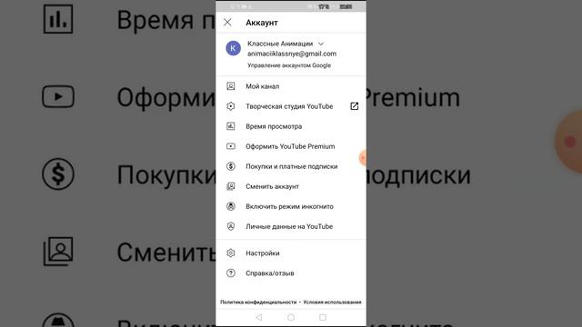 Как сделать имя канала одним словом смотреть онлайн