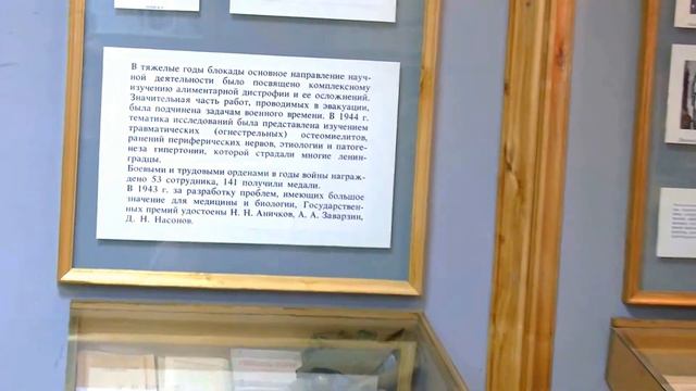 Музей Института экспериментальной медицины (С-Петербург) смотреть онлайн