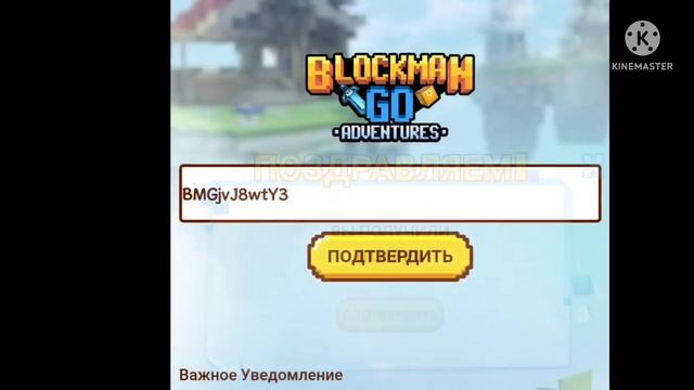 БЛОКМЕН ГО ВЫШЛО 2 БАЛДЁЖНЫХ КОДА НА СИ КУБЫ/БЛОКМЕН ГО НОВЫЕ ГИФТ-КОДЫ смотреть онлайн