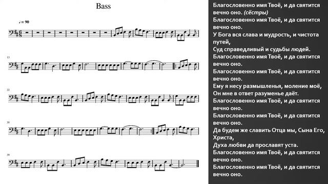 Благословенно имя-Bass смотреть онлайн