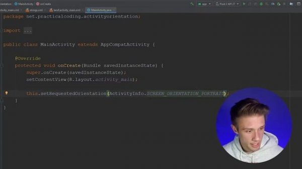 Disable landscape orientation | How to stop activity from rotating in android studio