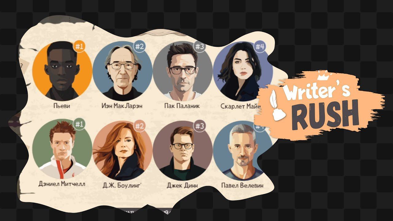 Writer's Rush / 3 / Тапки, психи и детективы смотреть онлайн