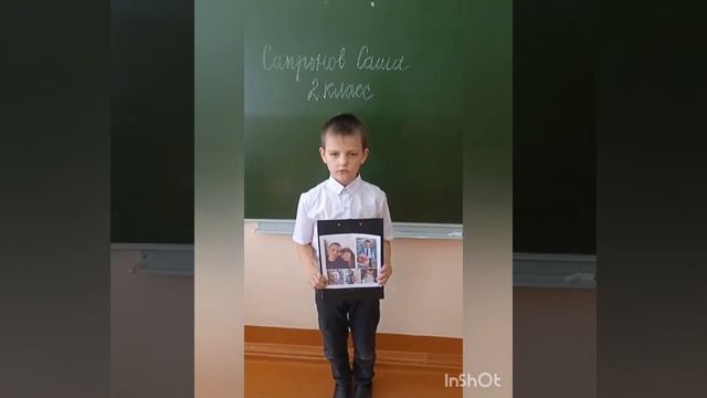 Визитка "Ученик года", 2 класс Сапронов Саша смотреть онлайн