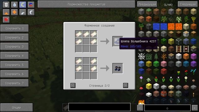 [ОБЗОР МОДА] Electroblob's Wizardry - MINECRAFT - МАГИЧЕСКИЙ МОД - 1.7.10 смотреть онлайн