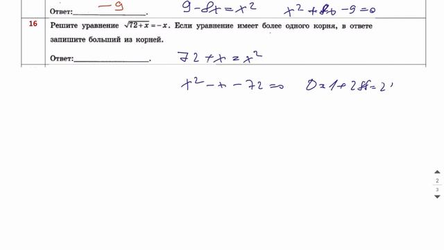 Все 5 задания из Ященко 2023 - ГОДОВОЙ КУРС от Абеля смотреть онлайн