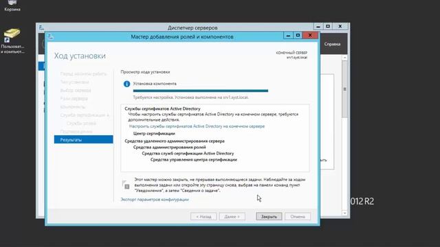 Windows server 2012 - установка службы сертификатов Active Directory Часть 1 смотреть онлайн