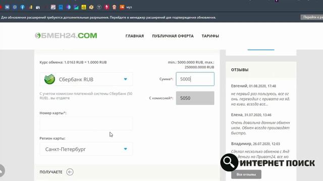 Как перевести деньги с Сбербанка на Киви. Переслать с Сбербанка на Qiwi 2020 (BestChange) смотреть онлайн