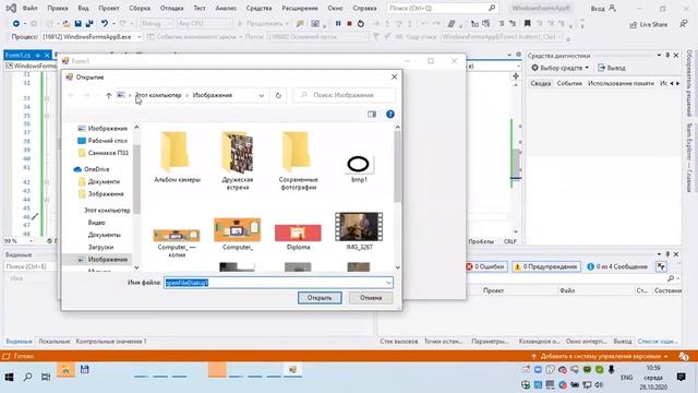 Visual Studio C#. Двумерная графика. Часть 1. Работа с готовыми изображениями смотреть онлайн