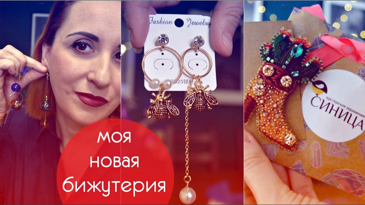 Моя новая бижутерия. AliExpress, Синица-мастерица, брошь ручной работы смотреть онлайн