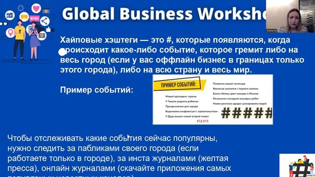 Хэштеги-рабочий инструмент для бесплатного продвижения в Инстаграм смотреть онлайн