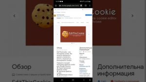 гайд как войти по куки с телефона
