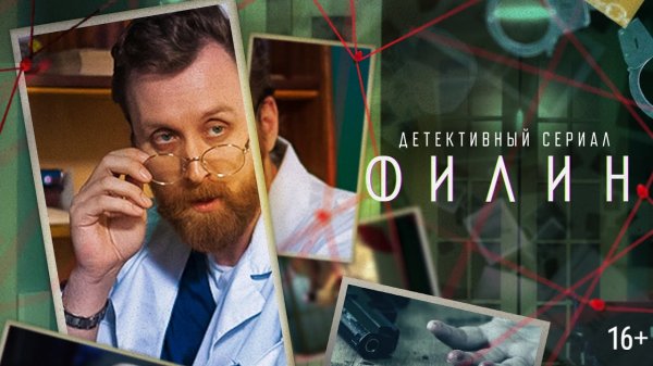 Филин - Русский трейлер (HD)