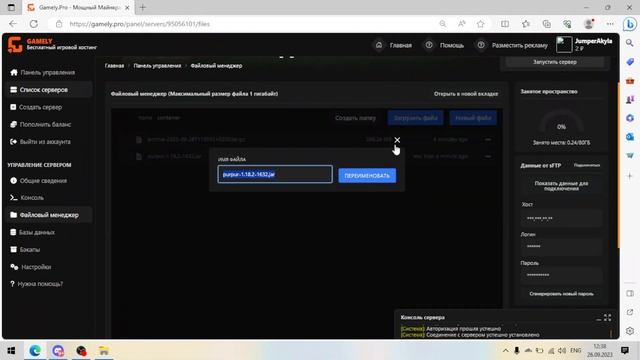 Как установить Ядро на хостинге Gamely.pro майнкрафт смотреть онлайн