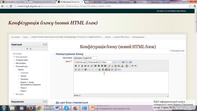 Блок HTML смотреть онлайн