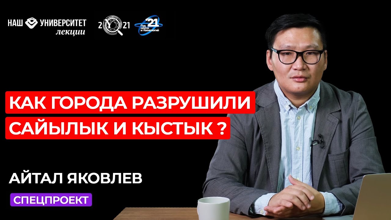 Алаас из века в век – Айтал Яковлев смотреть онлайн