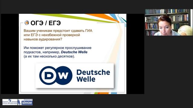 Подкасты новый ресурс в обучении говорению и аудированию